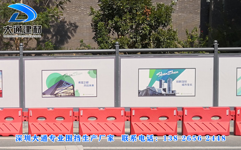 深圳大通建材，工地圍擋施工安裝要求